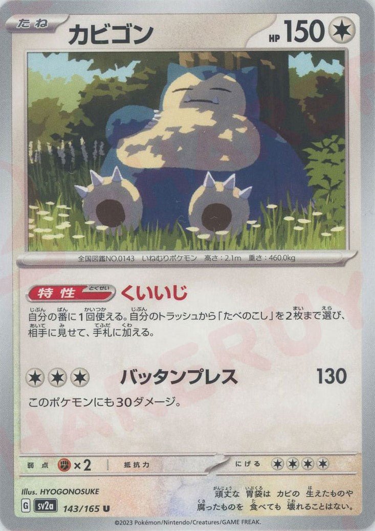 Pokemon Snorlax(U) 143/165 SV2a 151