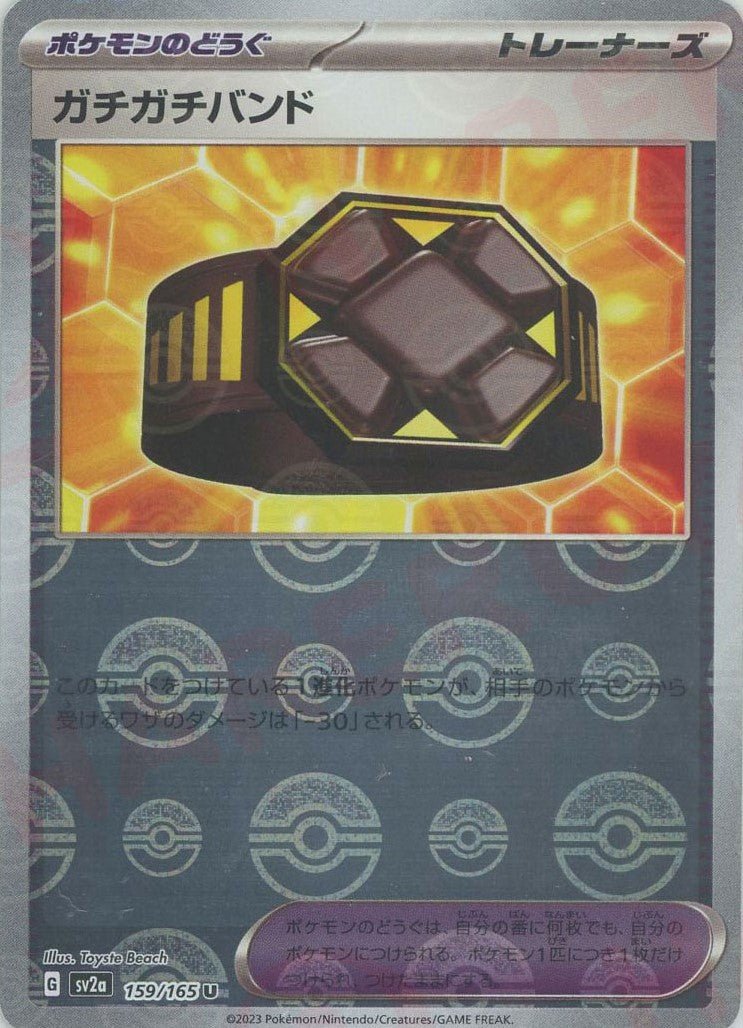 Pokemon Rigid Band:Poké BallMirror(U) 159/165 SV2a 151