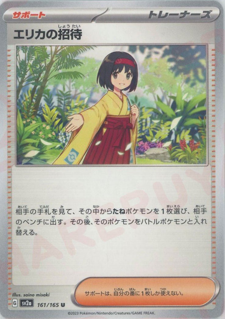 Pokemon Erika's Invitation(U) 161/165 SV2a 151
