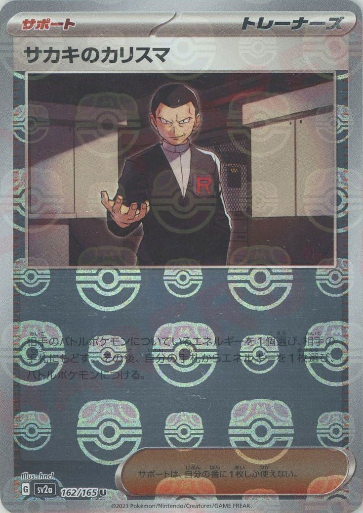 Pokemon Giovanni's Charisma:Master BallMirror(U) 162/165 SV2a 151
