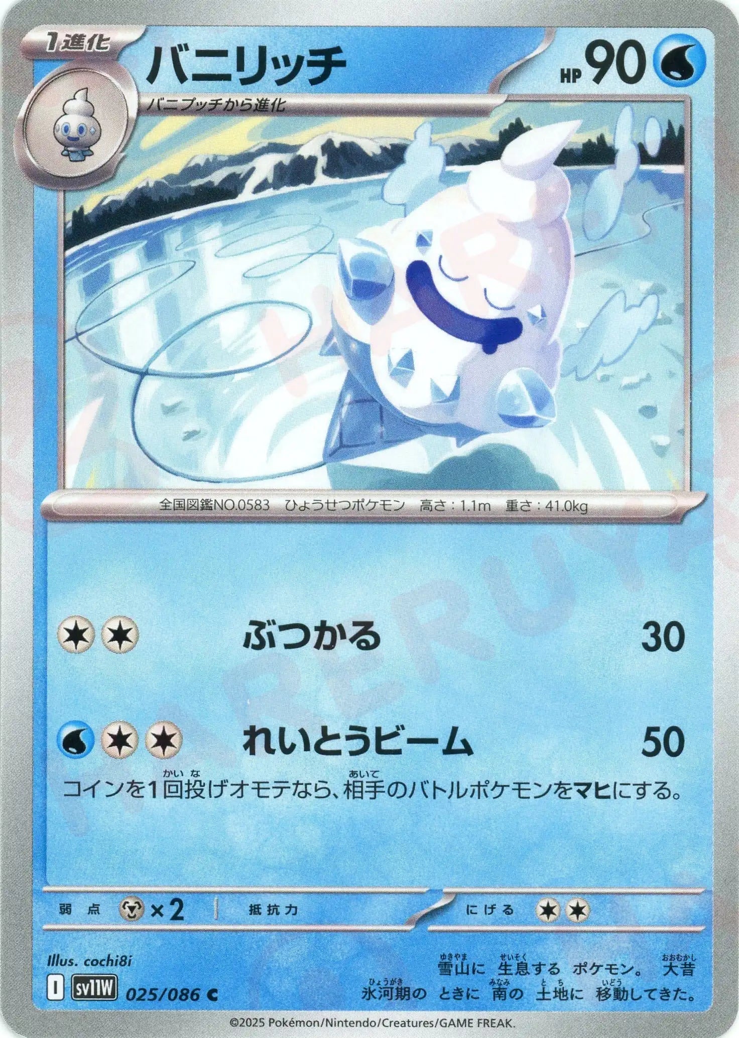Pokemon Vanillish(C) 025/086 SV11W White Flare Japanese