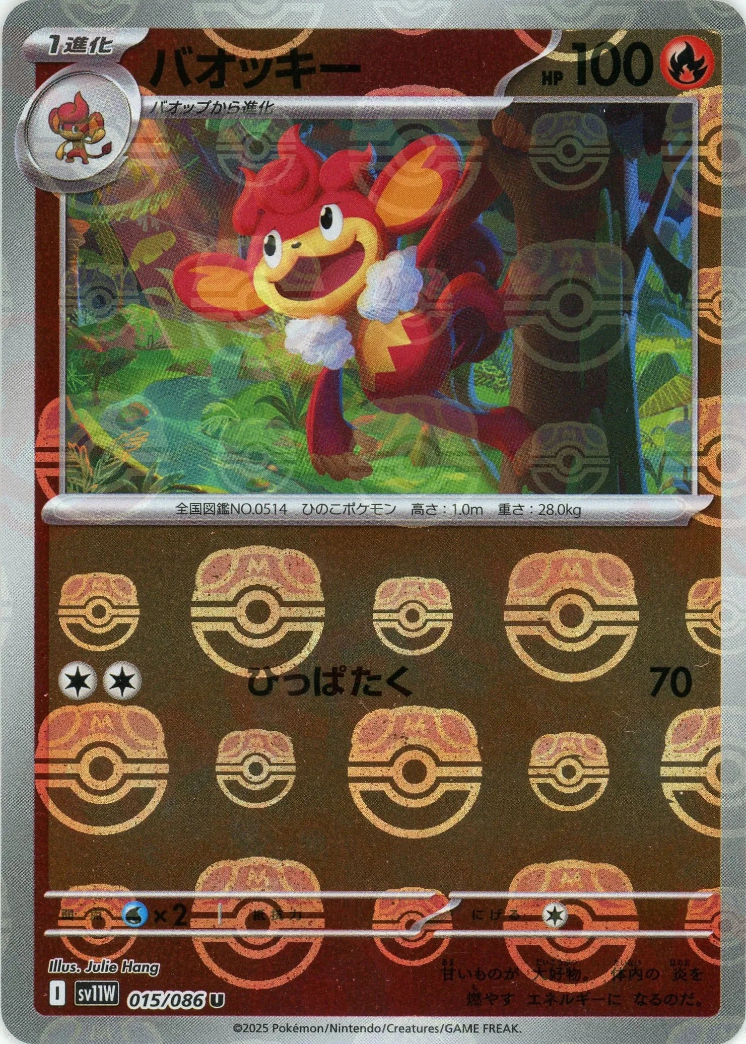 Pokemon Simisear Master Ball Mirror(U) 015/086 SV11W White Flare Japanese