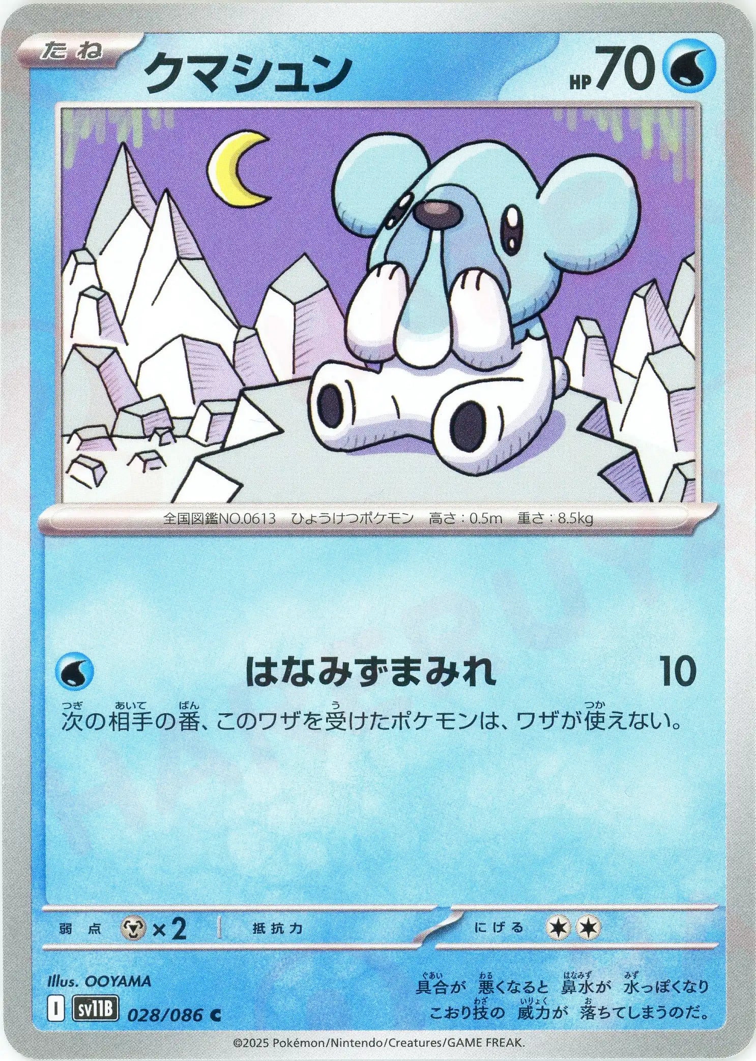 Pokemon Cubchoo(C) 028/086 SV11B Black Bolt Japanese