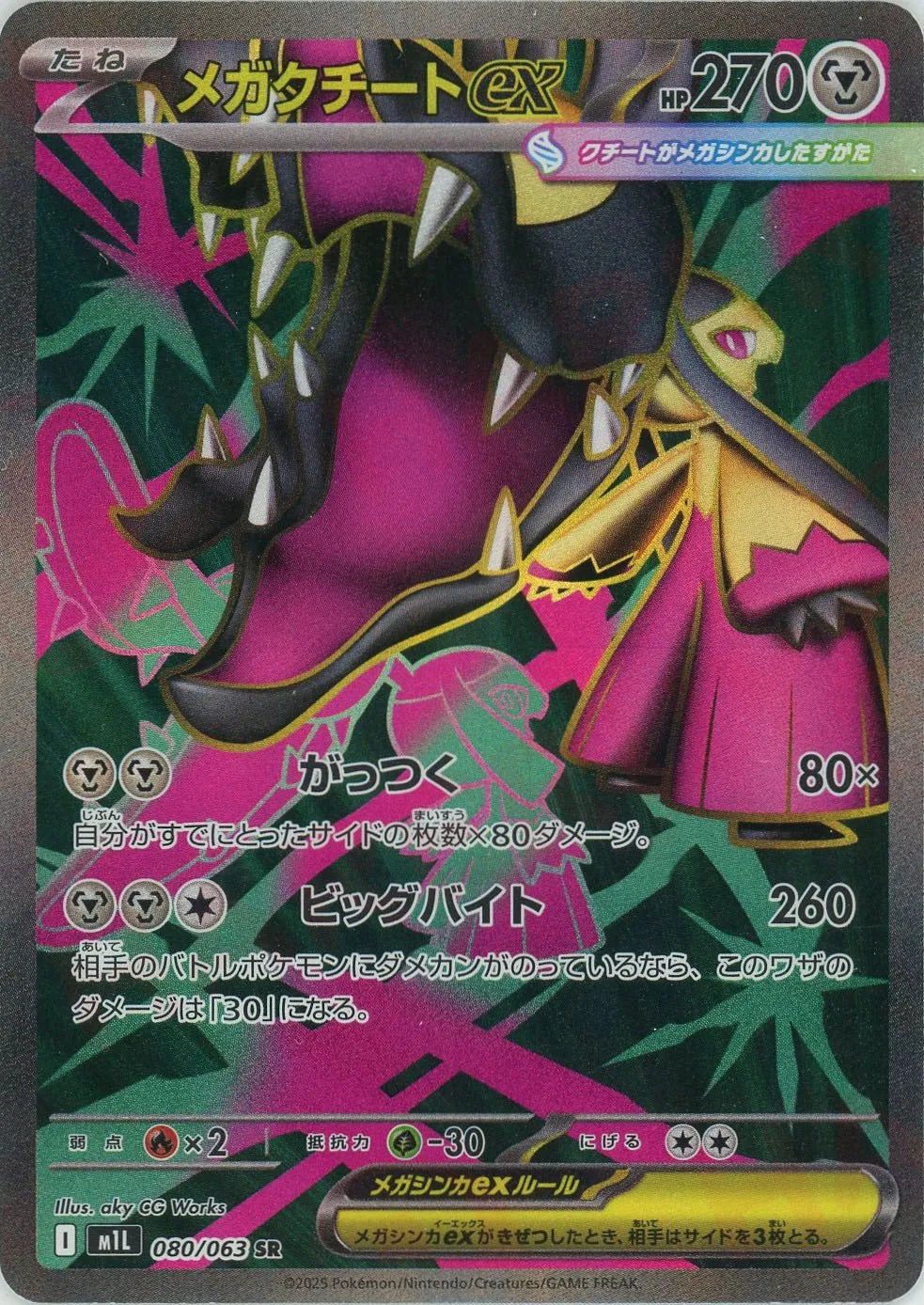 Pokemon Mega Mawileex(SR) 080/063 M1L Mega Brave Japanese