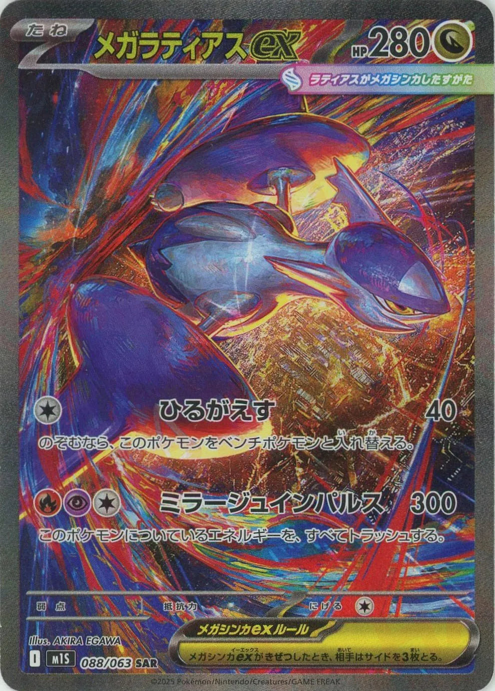 Pokemon Mega Latiasex(SAR) 088/063 M1S Mega Symphonia Japanese