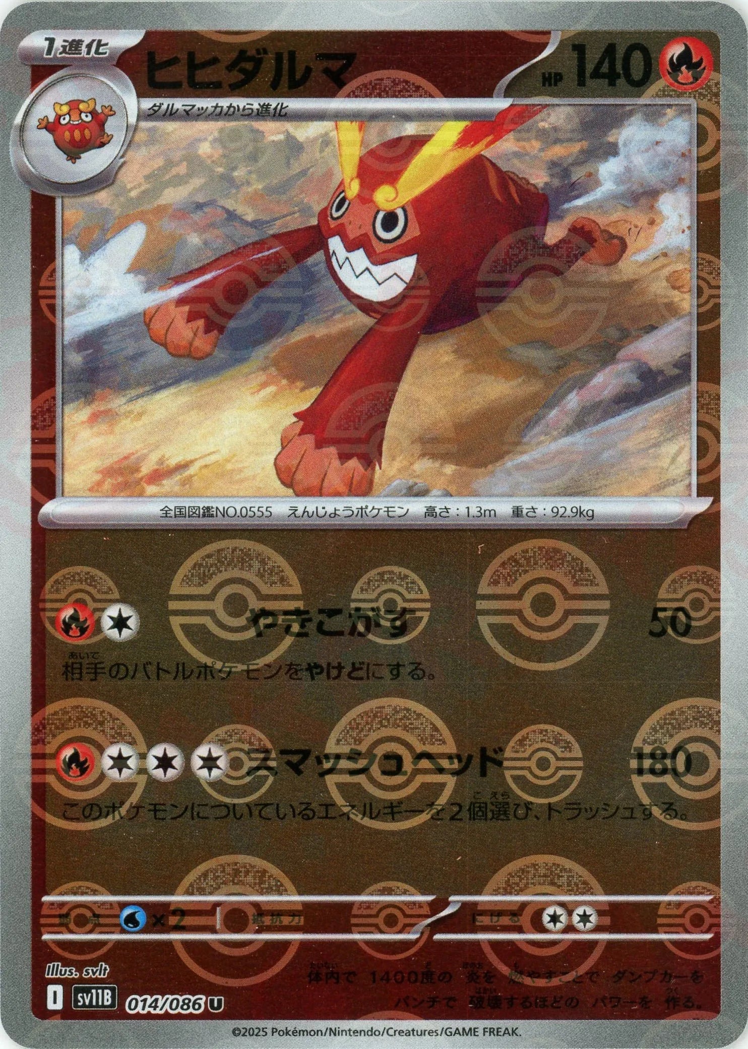 Pokemon Darmanitan Monster Ball Mirror(U) 014/086 SV11B Black Bolt Japanese