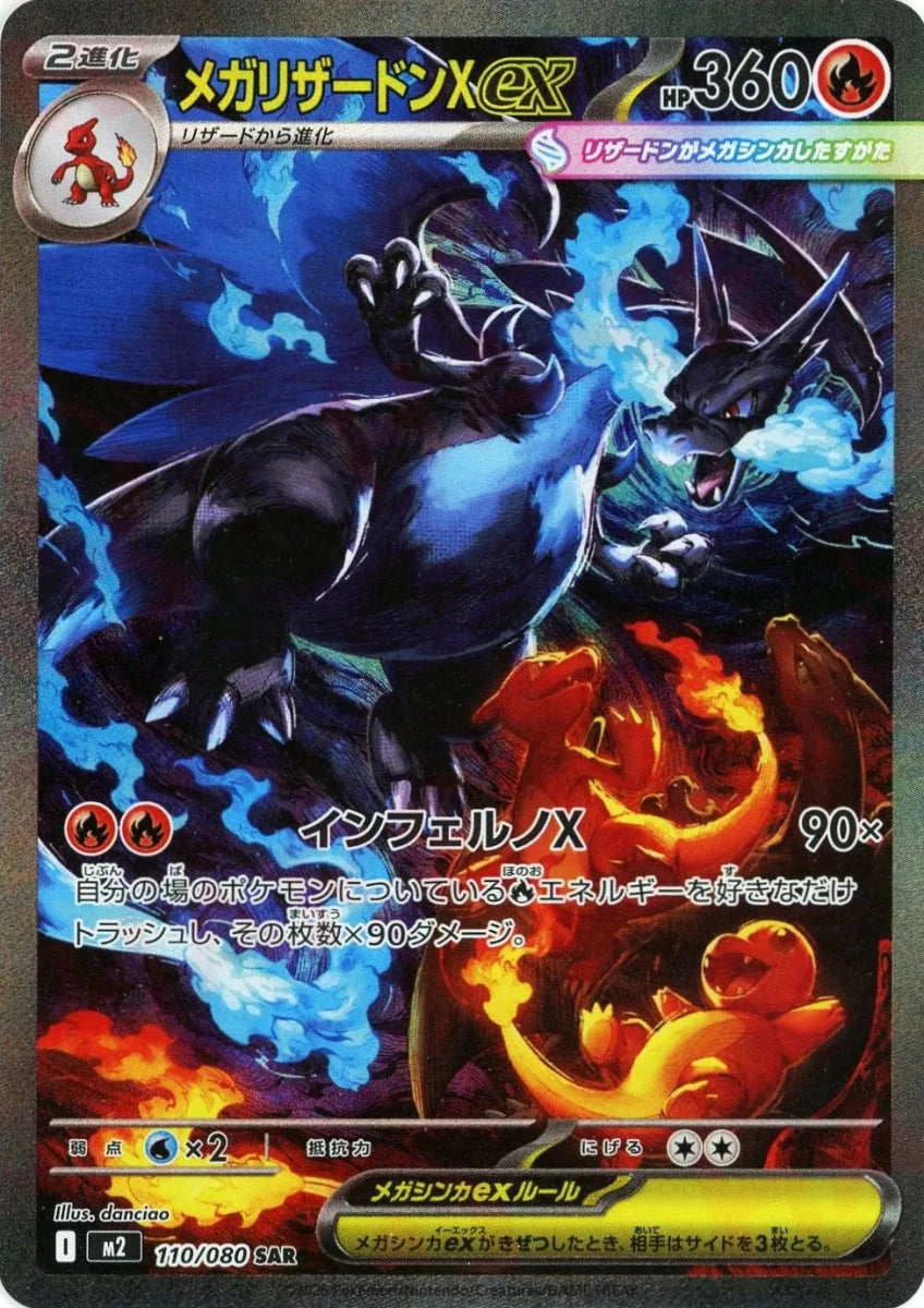 Pokemon Mega CharizardX ex(SAR) 110/080 M2 Inferno X