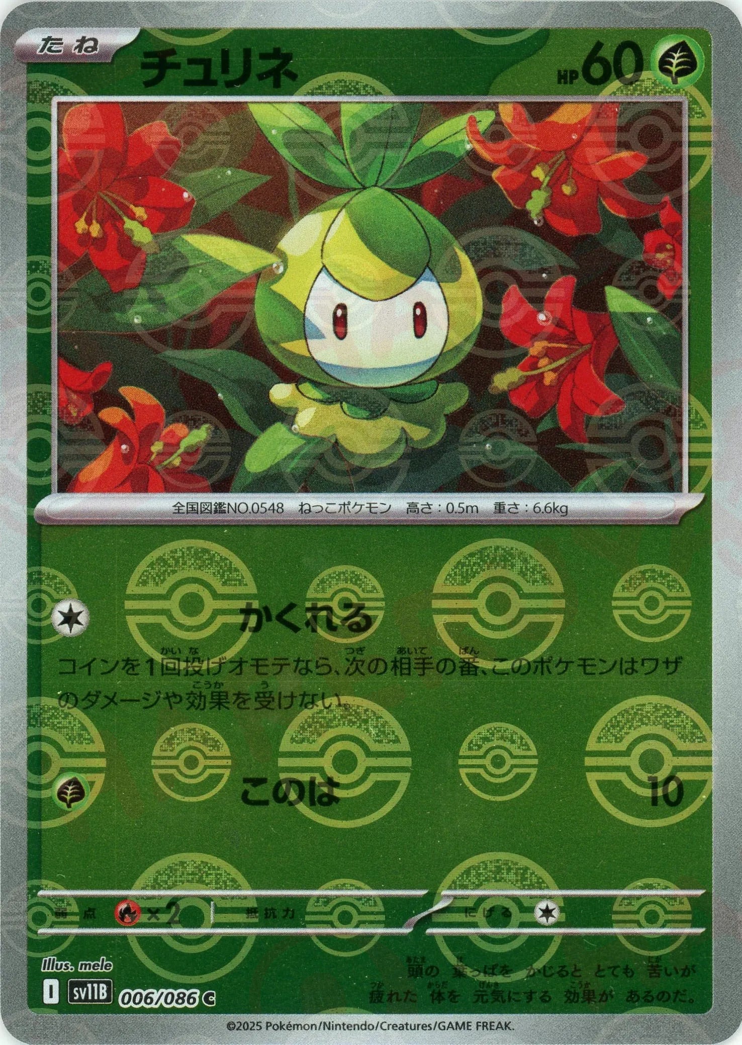 Pokemon Petilil Monster Ball Mirror(C) 006/086 SV11B Black Bolt Japanese