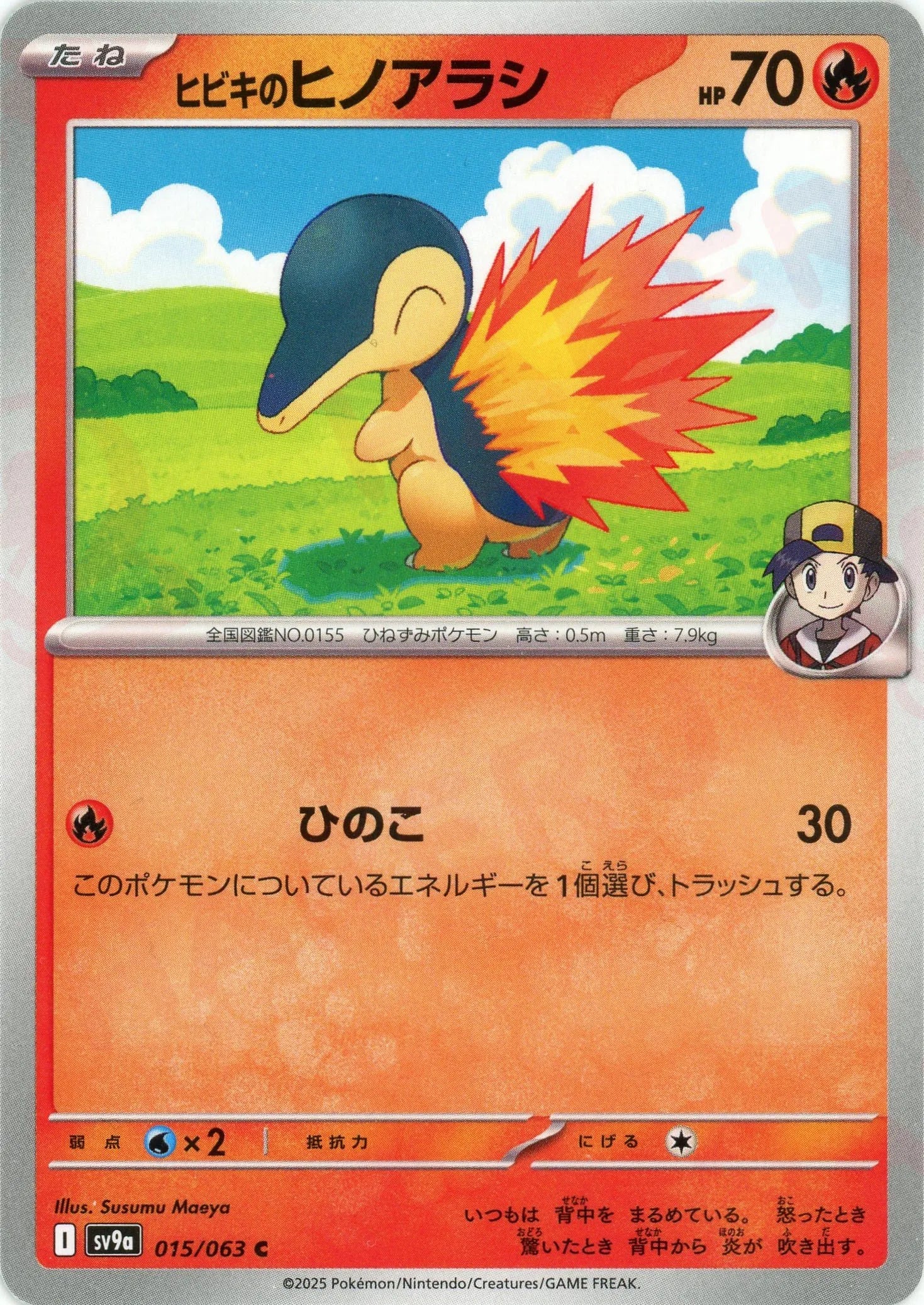 Pokemon Ethan's Cyndaquil(C) 015/063 SV9a Heat Wave Arena Japanese