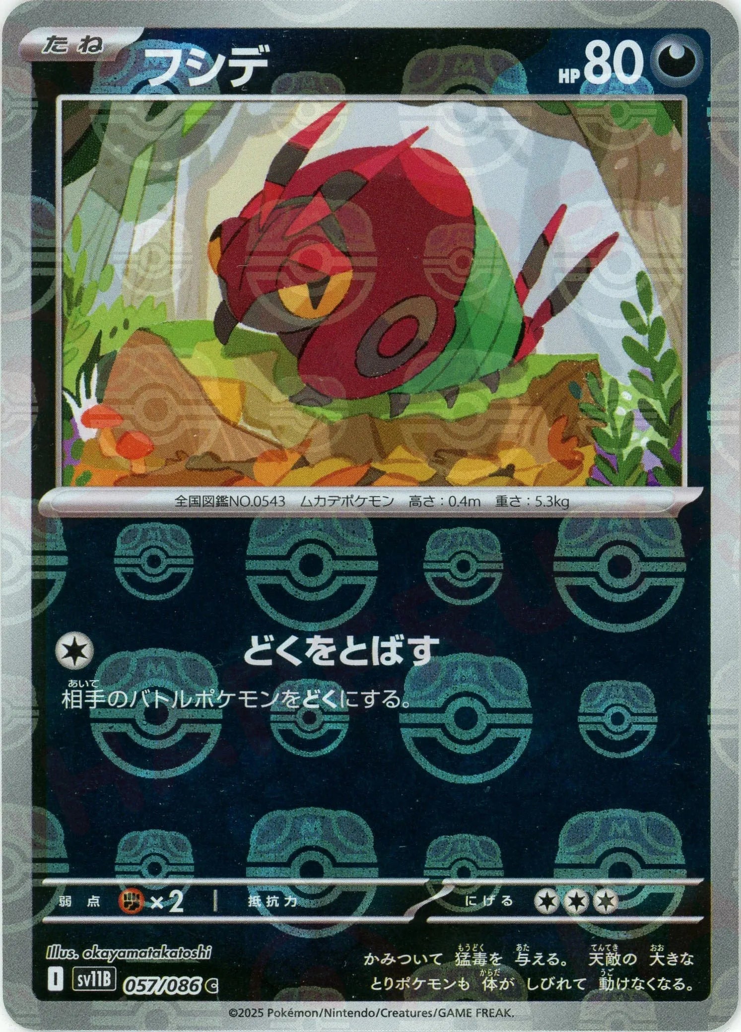 Pokemon Venipede Master Ball Mirror(C) 057/086 SV11B Black Bolt Japanese