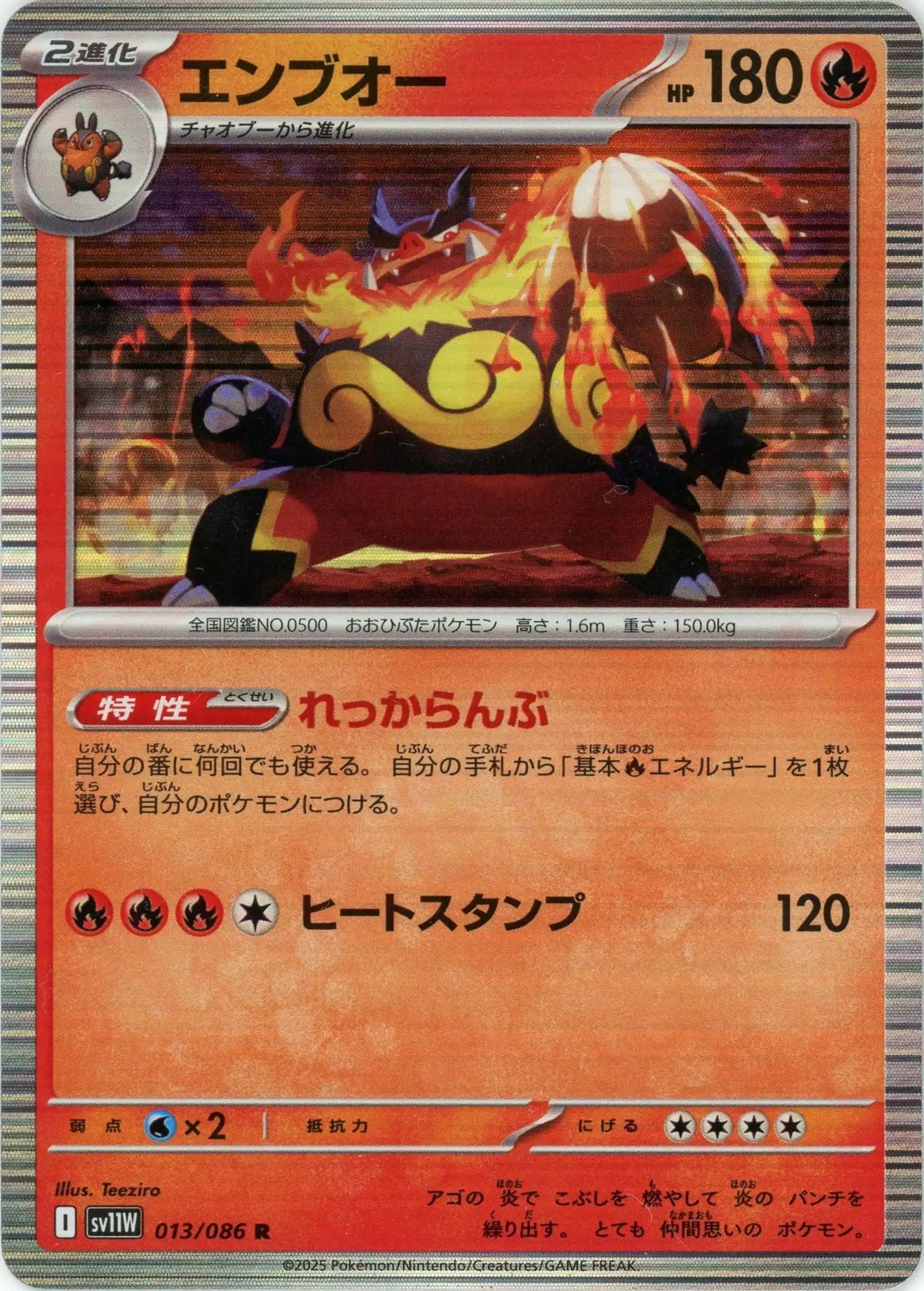 Pokemon Emboar(R) 013/086 SV11W White Flare Japanese