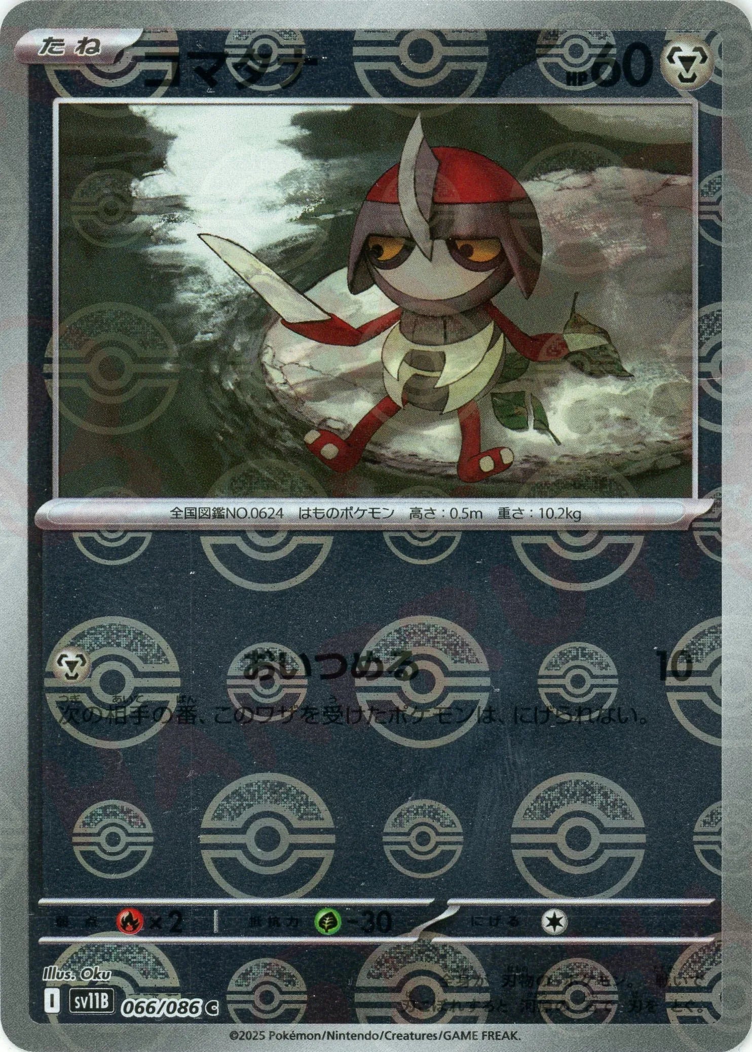 Pokemon Pawniard Monster Ball Mirror(C) 066/086 SV11B Black Bolt Japanese