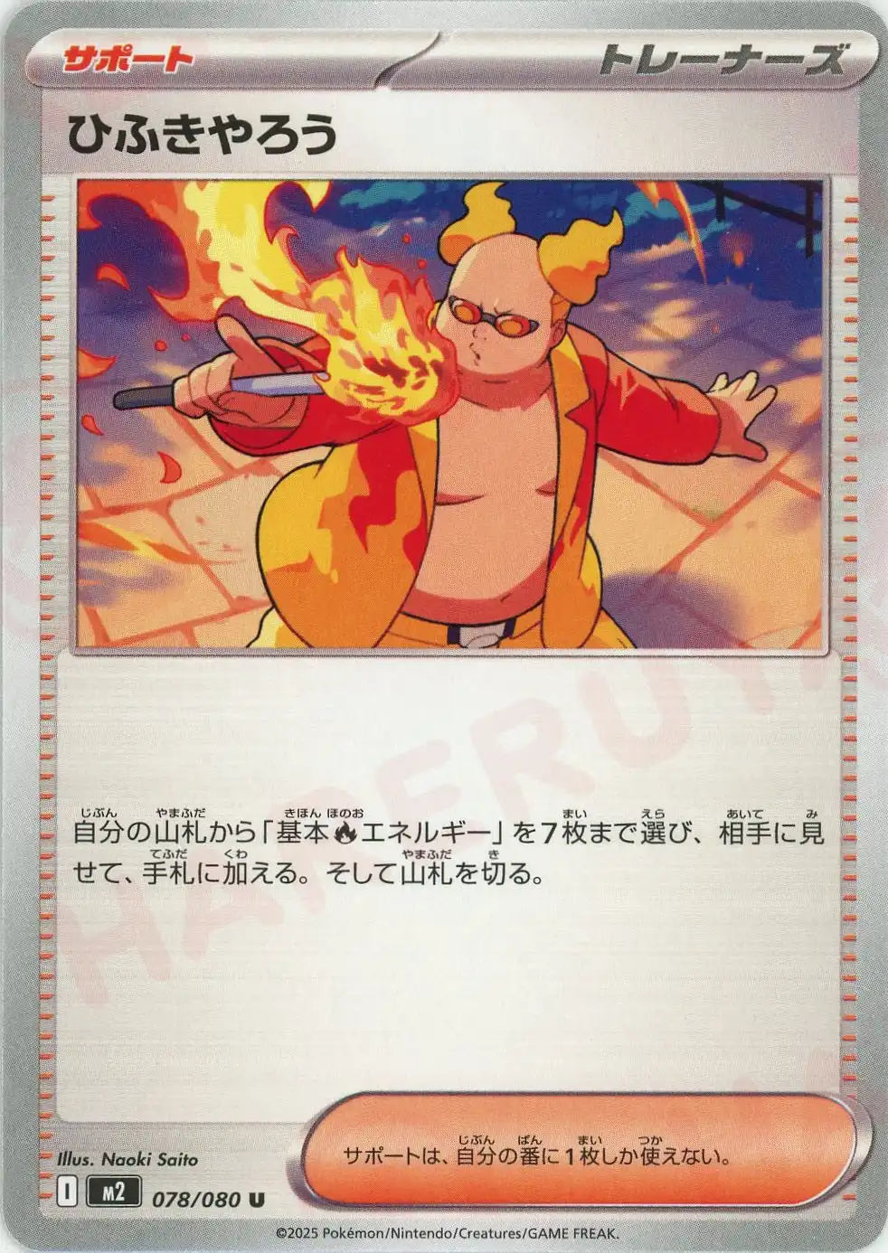 Pokemon Firebreather(U) 078/080 M2 Inferuno X Japanese