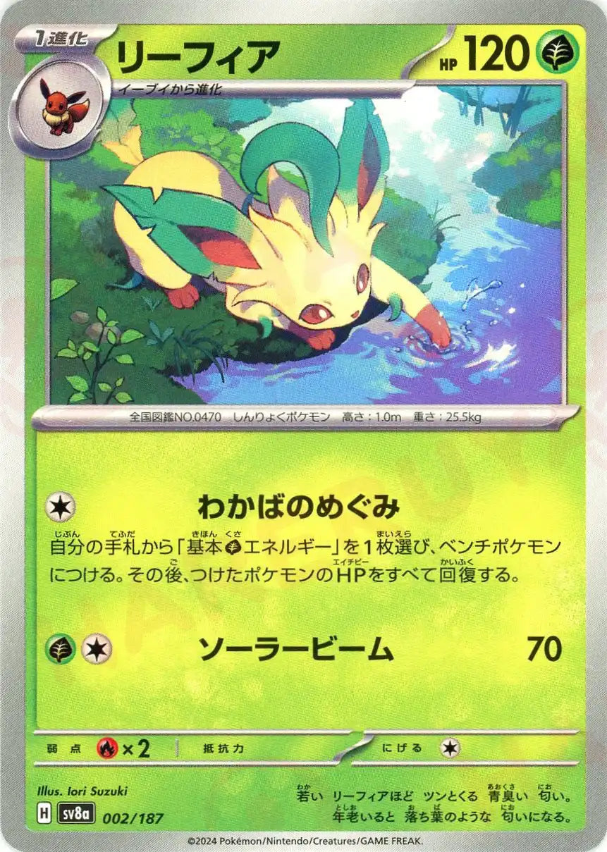 Pokemon Leafeon(-) 002/187 SV8a Terastal Festival Japanese