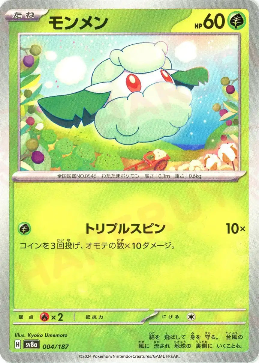 Pokemon Cottonee(-) 004/187 SV8a Terastal Festival Japanese
