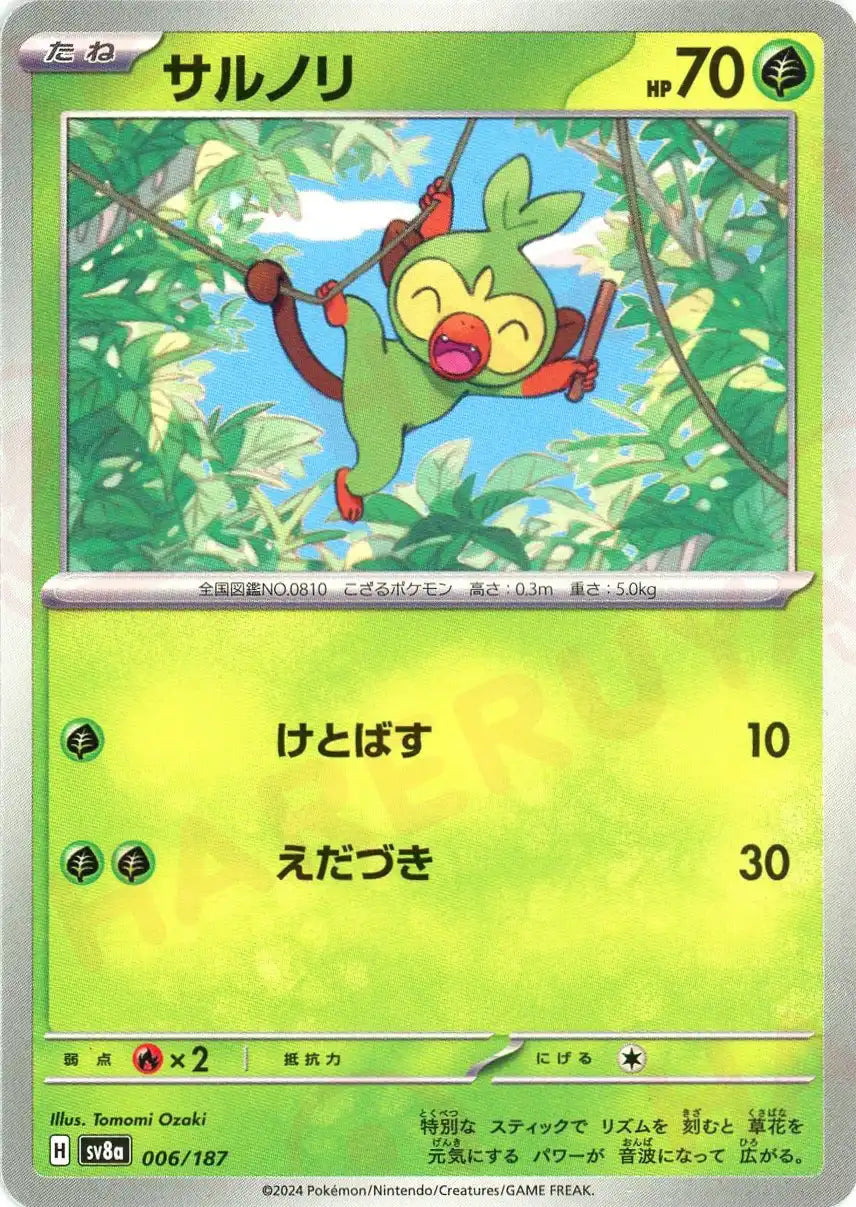 Pokemon Grookey(-) 006/187 SV8a Terastal Festival Japanese