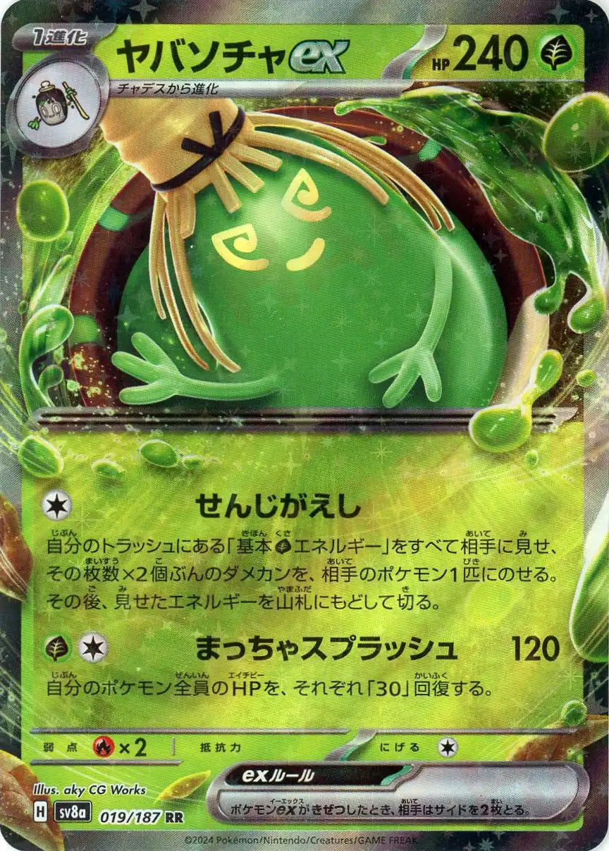 Pokemon Sinistchaex(RR) 019/187 SV8a Terastal Festival Japanese