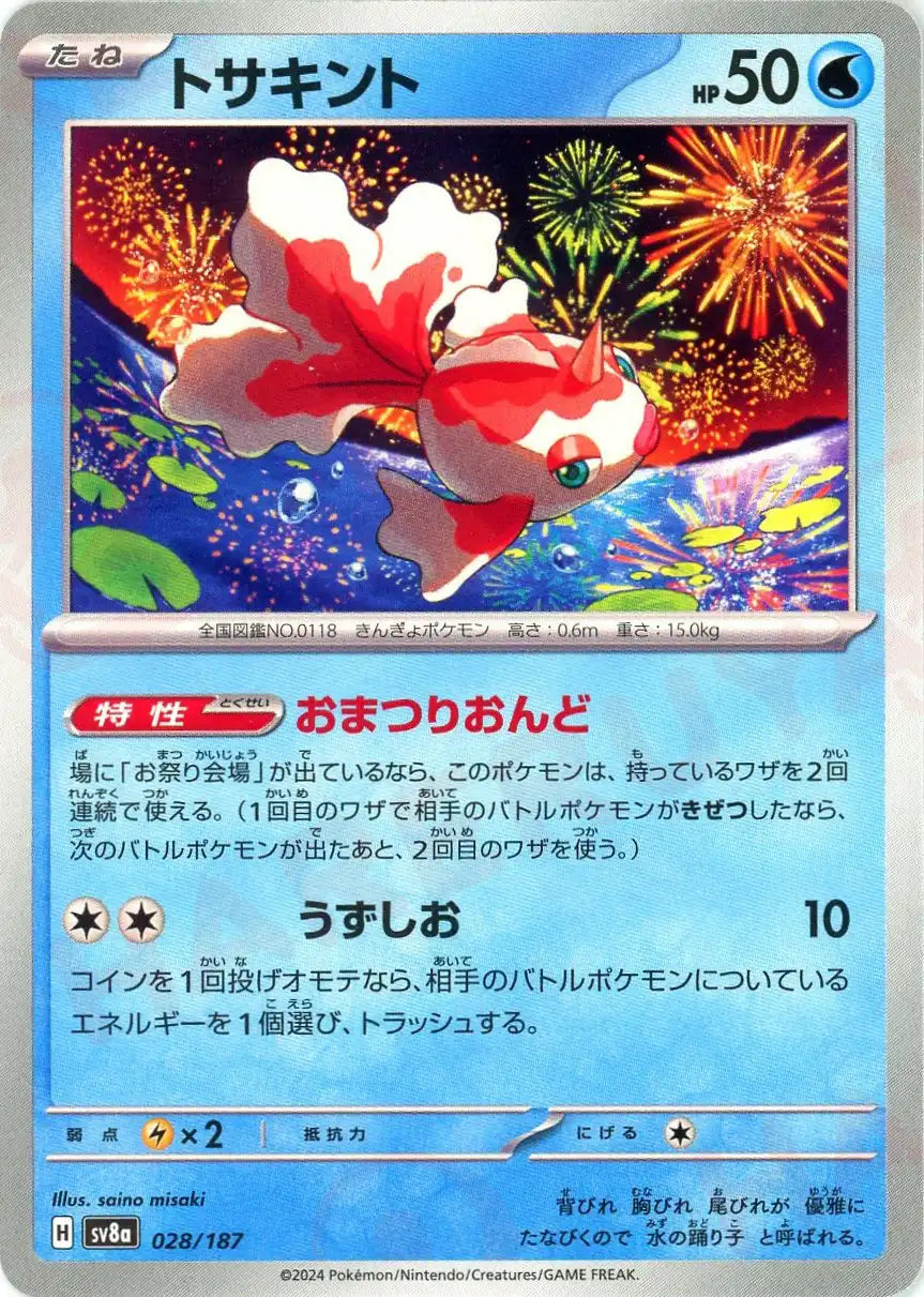 Pokemon Goldeen(-) 028/187 SV8a Terastal Festival Japanese