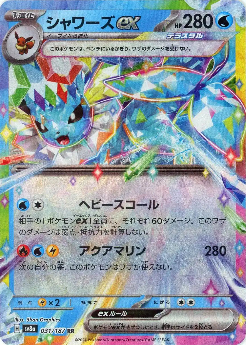 Pokemon Vaporeonex(RR) 031/187 SV8a Terastal Festival Japanese