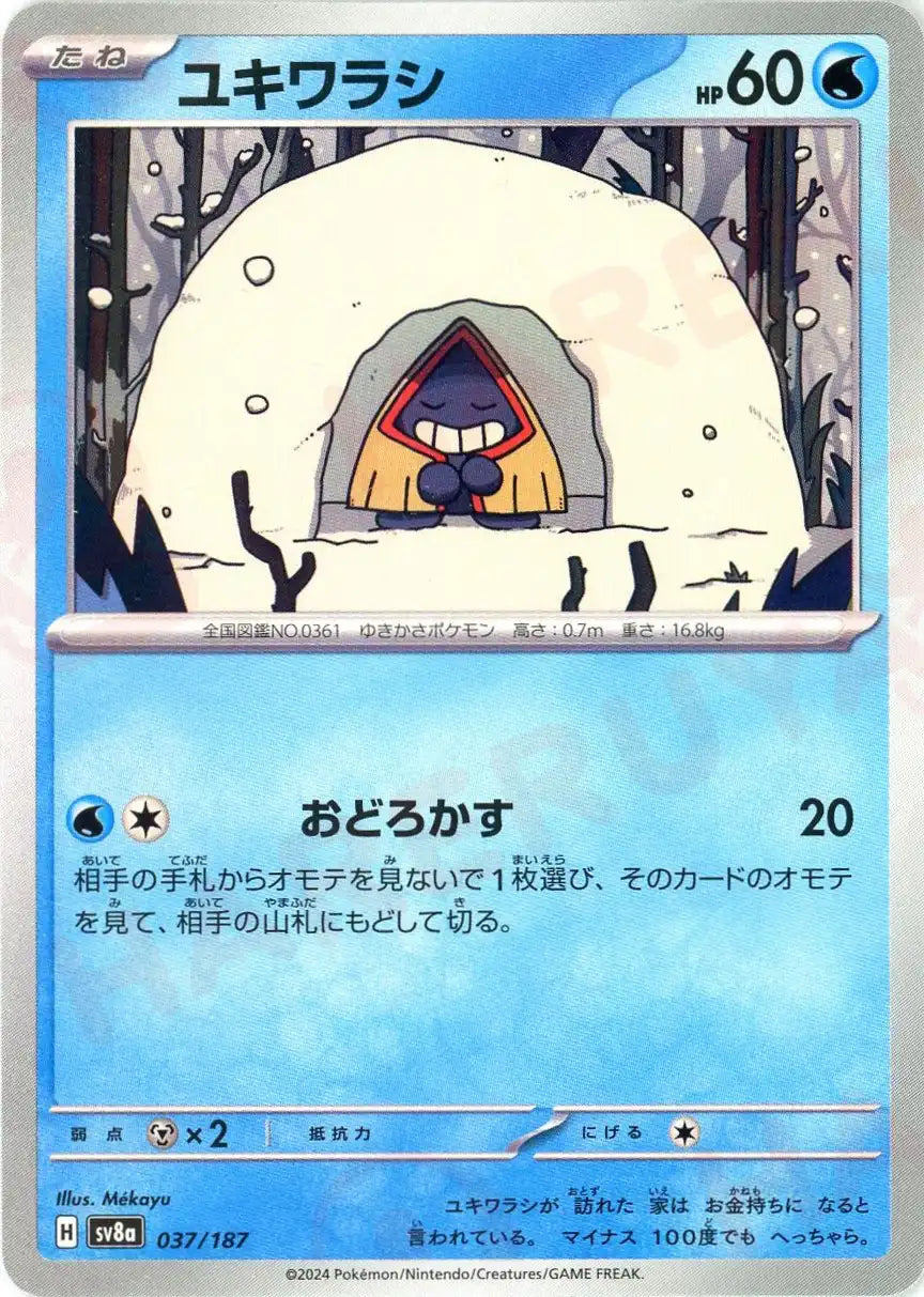 Pokemon Snorunt(-) 037/187 SV8a Terastal Festival Japanese