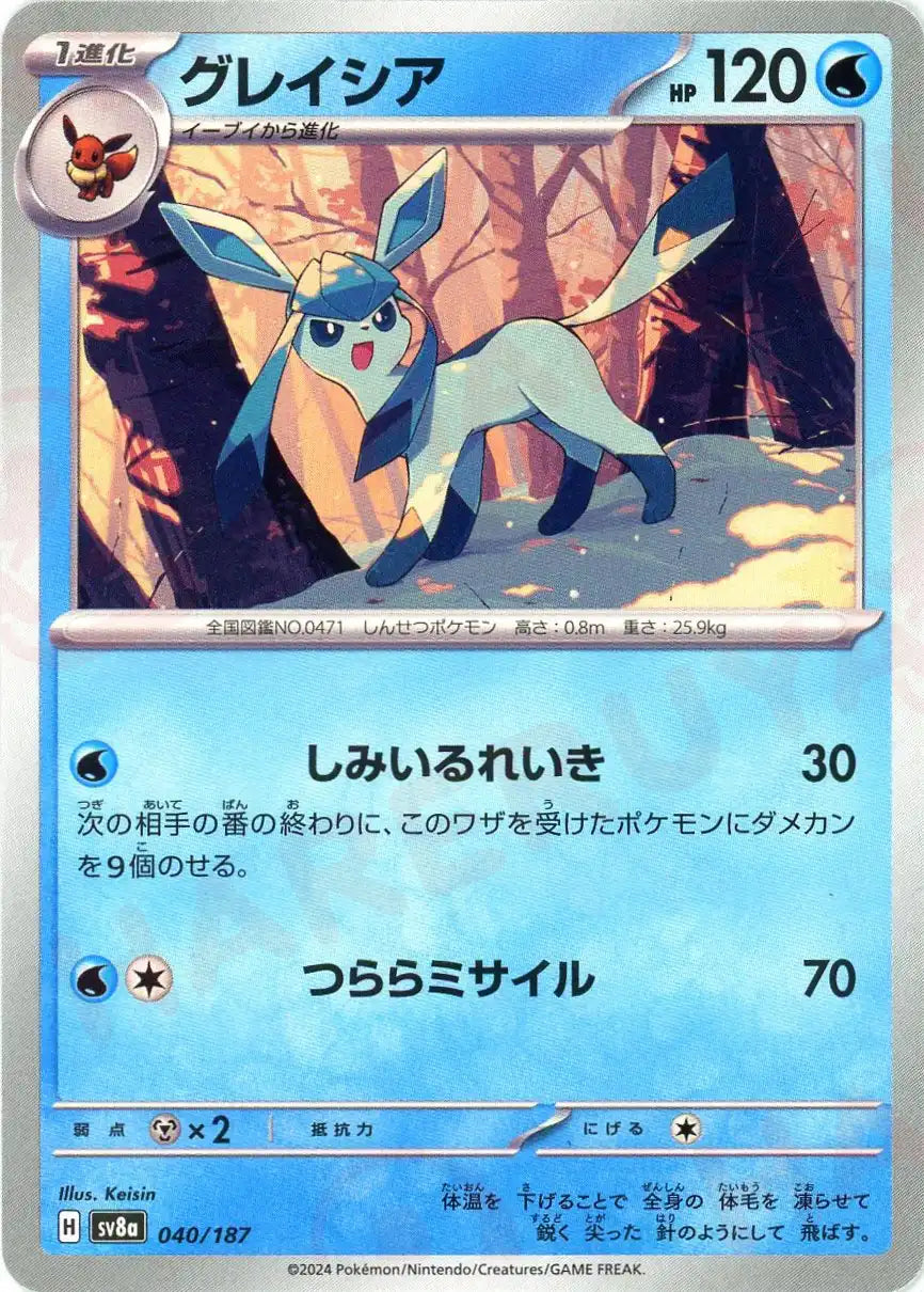 Pokemon Glaceon(-) 040/187 SV8a Terastal Festival Japanese
