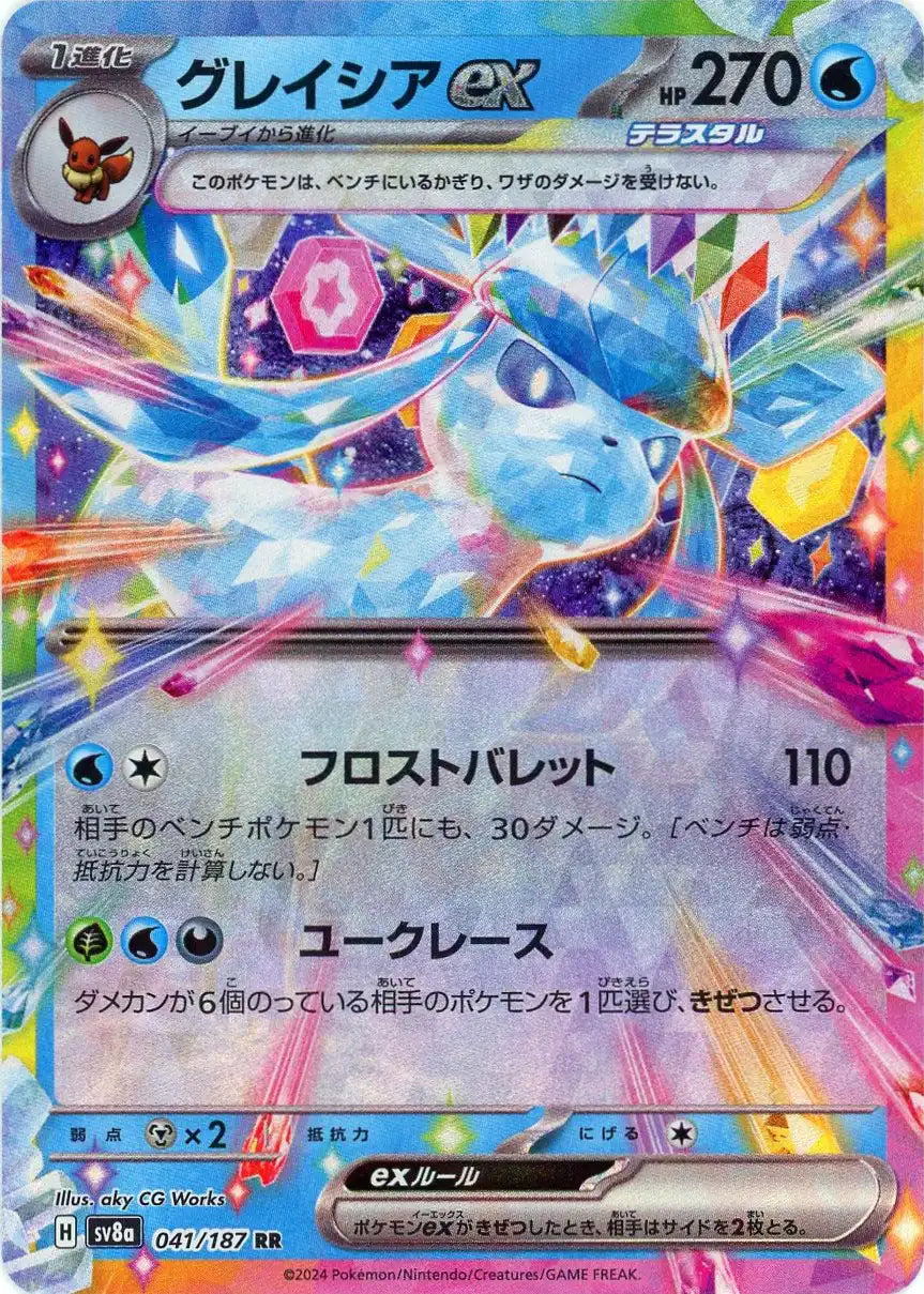 Pokemon Glaceonex(RR) 041/187 SV8a Terastal Festival Japanese