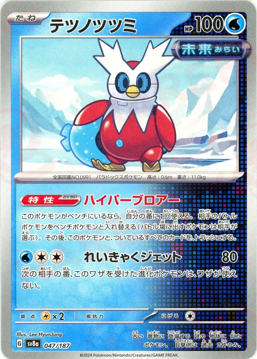 Pokemon Iron Bundle(-) 047/187 SV8a Terastal Festival Japanese