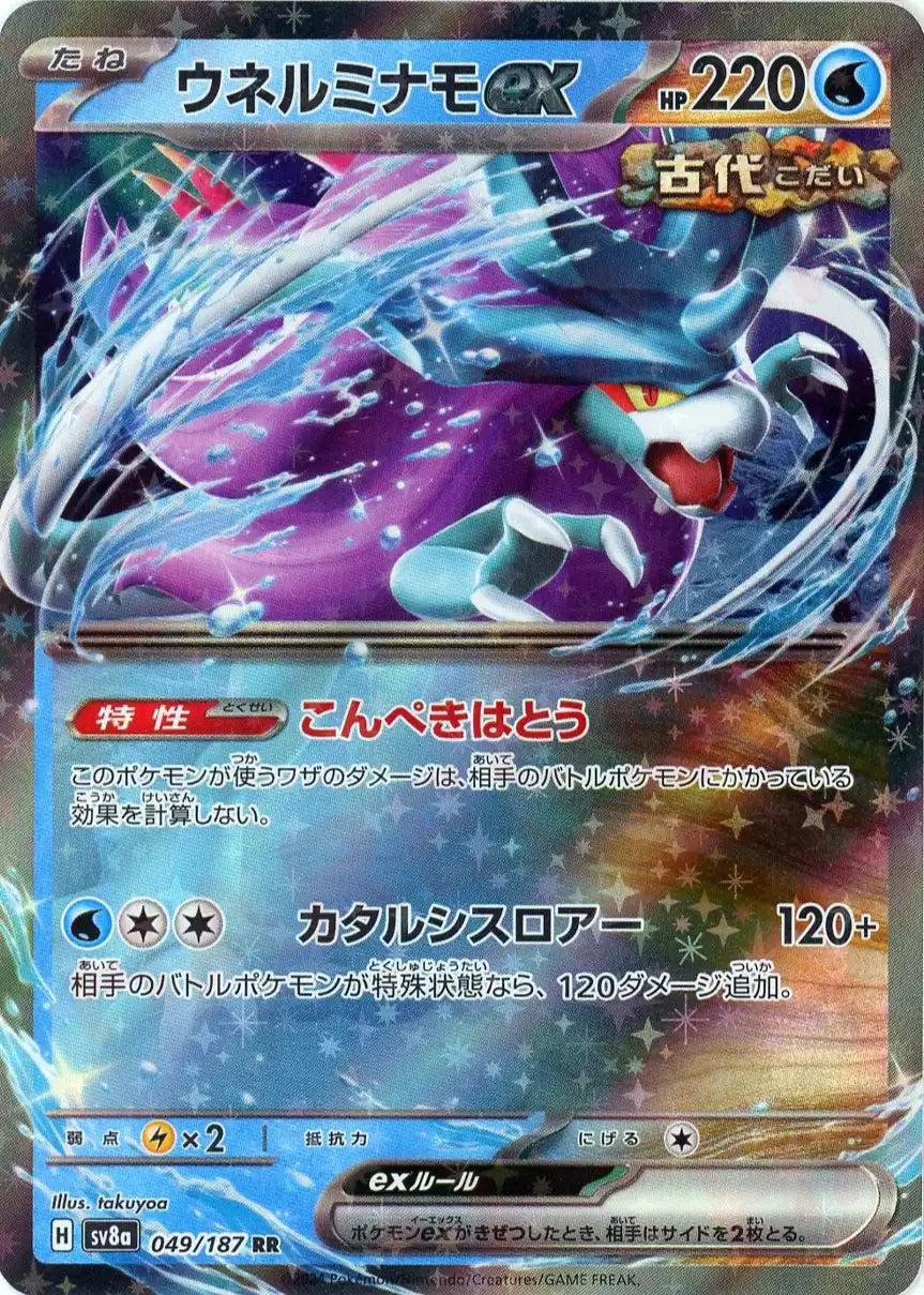 Pokemon Walking Wakeex(RR) 049/187 SV8a Terastal Festival Japanese