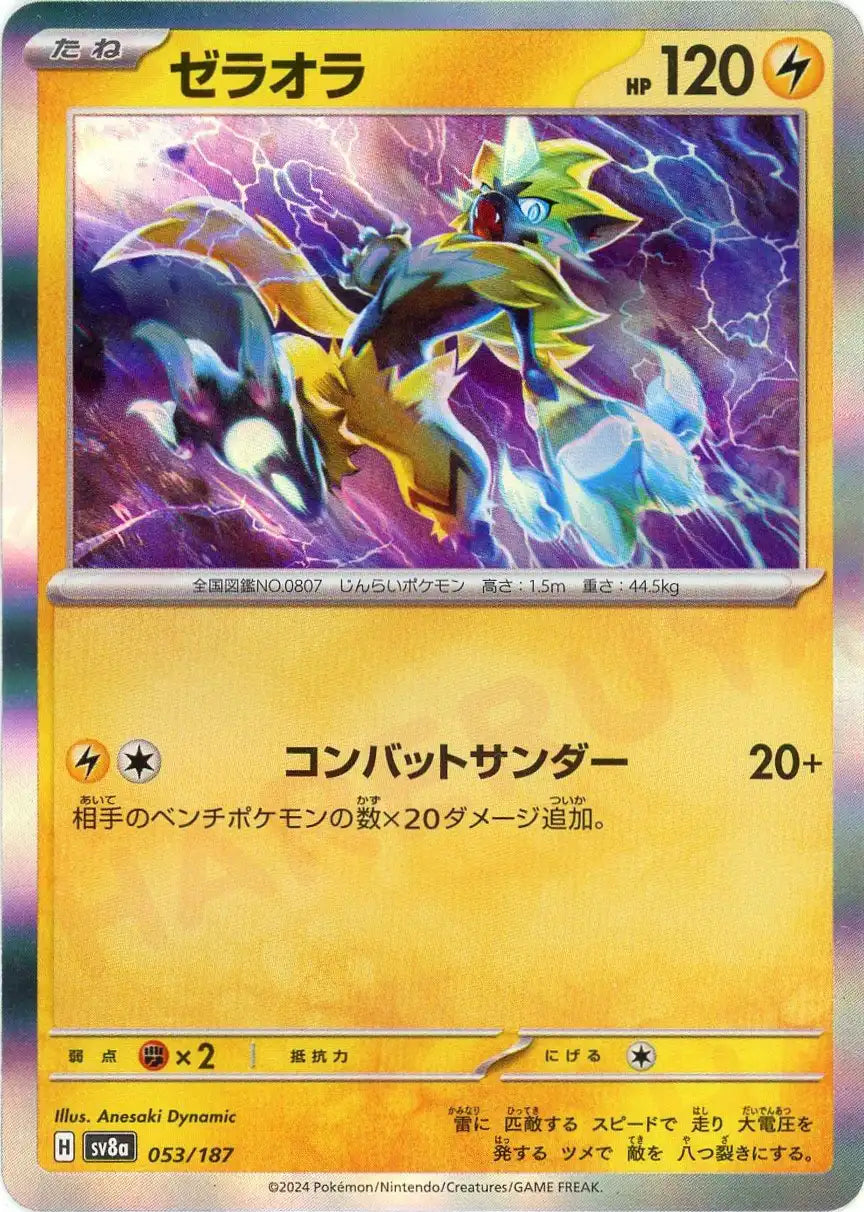 Pokemon Zeraora(-) 053/187 SV8a Terastal Festival Japanese
