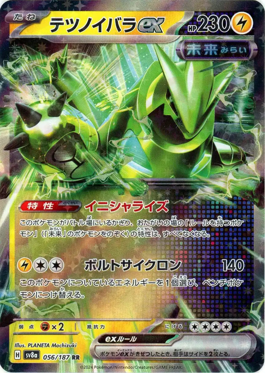 Pokemon Iron Thornsex(RR) 056/187 SV8a Terastal Festival Japanese
