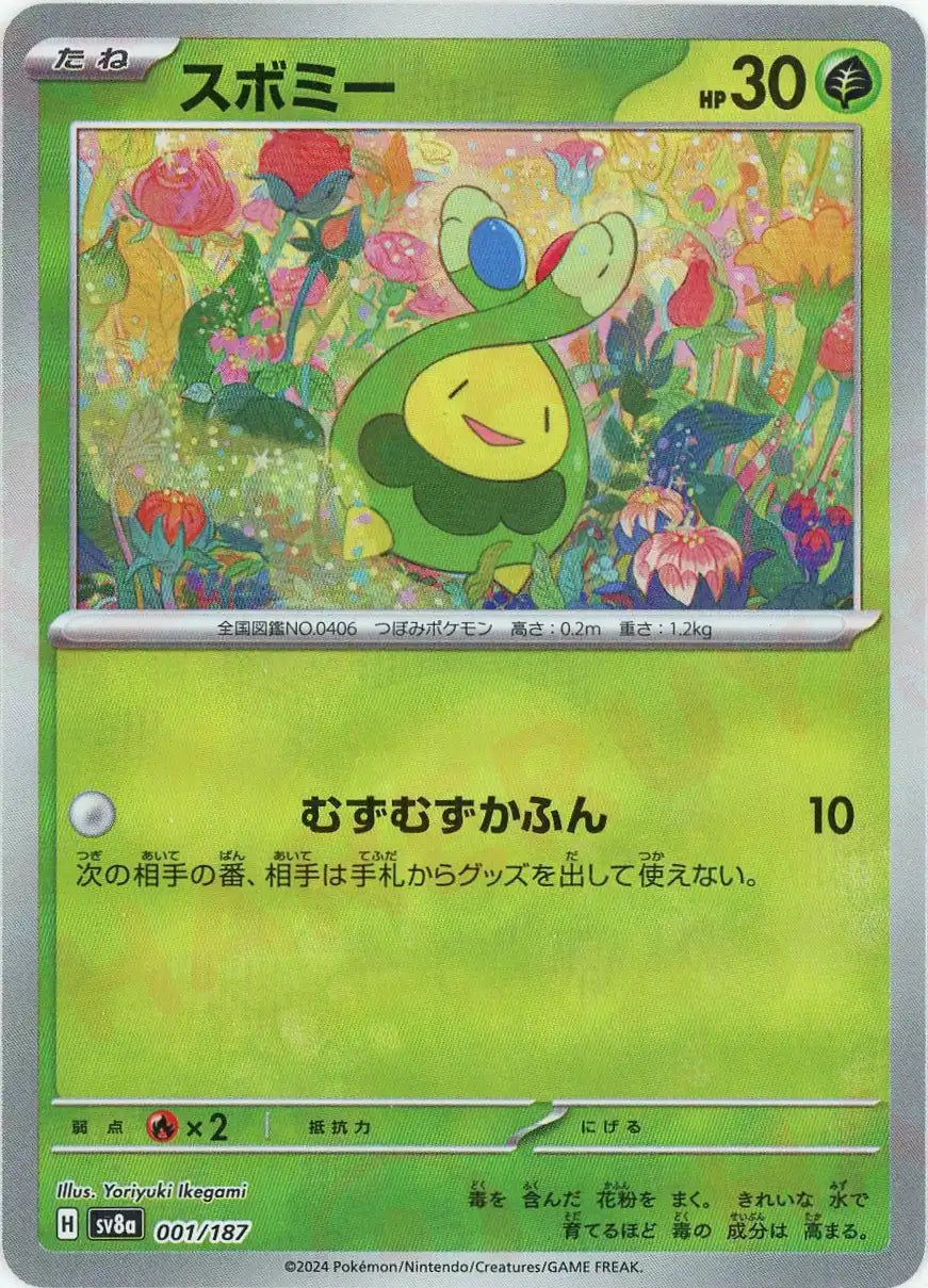 Pokemon Budew:Monster Ball Mirror(-) 001/187 SV8a Terastal Festival Japanese