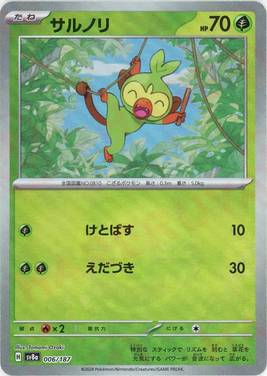 Pokemon Grookey:Monster Ball Mirror(-) 006/187 SV8a Terastal Festival Japanese