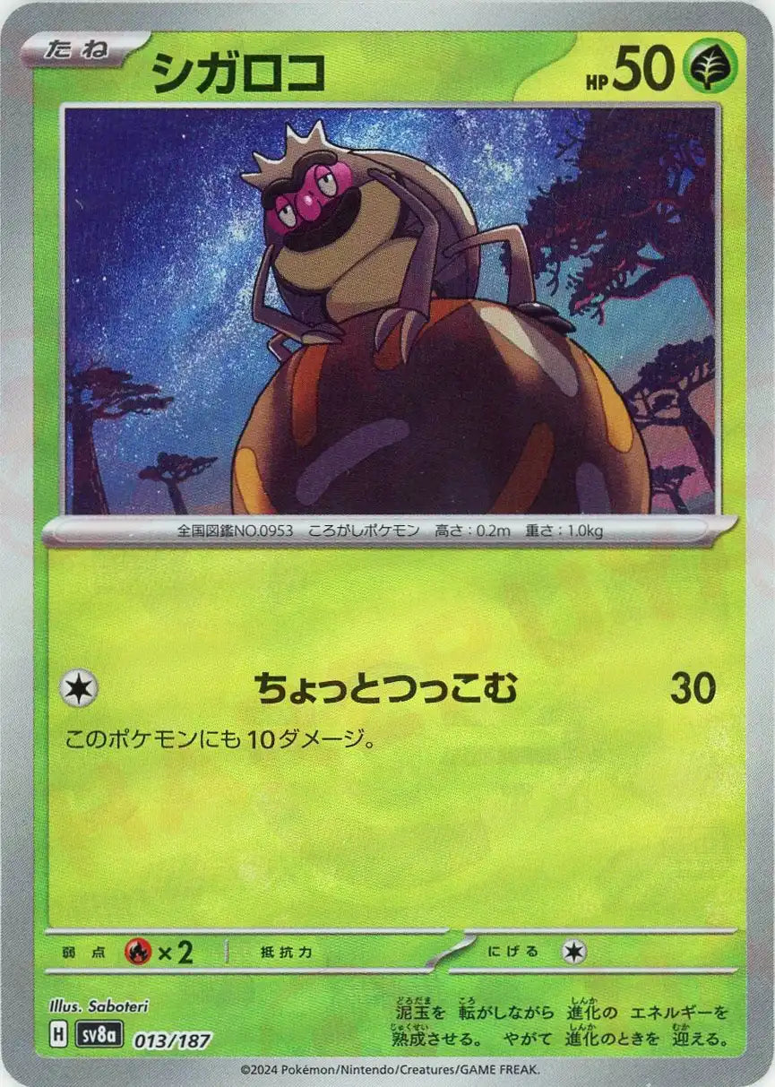 Pokemon Rellor:Monster Ball Mirror(-) 013/187 SV8a Terastal Festival Japanese