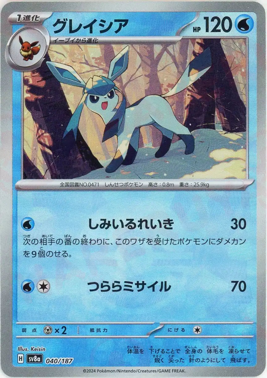 Pokemon Glaceon:Monster Ball Mirror(-) 040/187 SV8a Terastal Festival Japanese