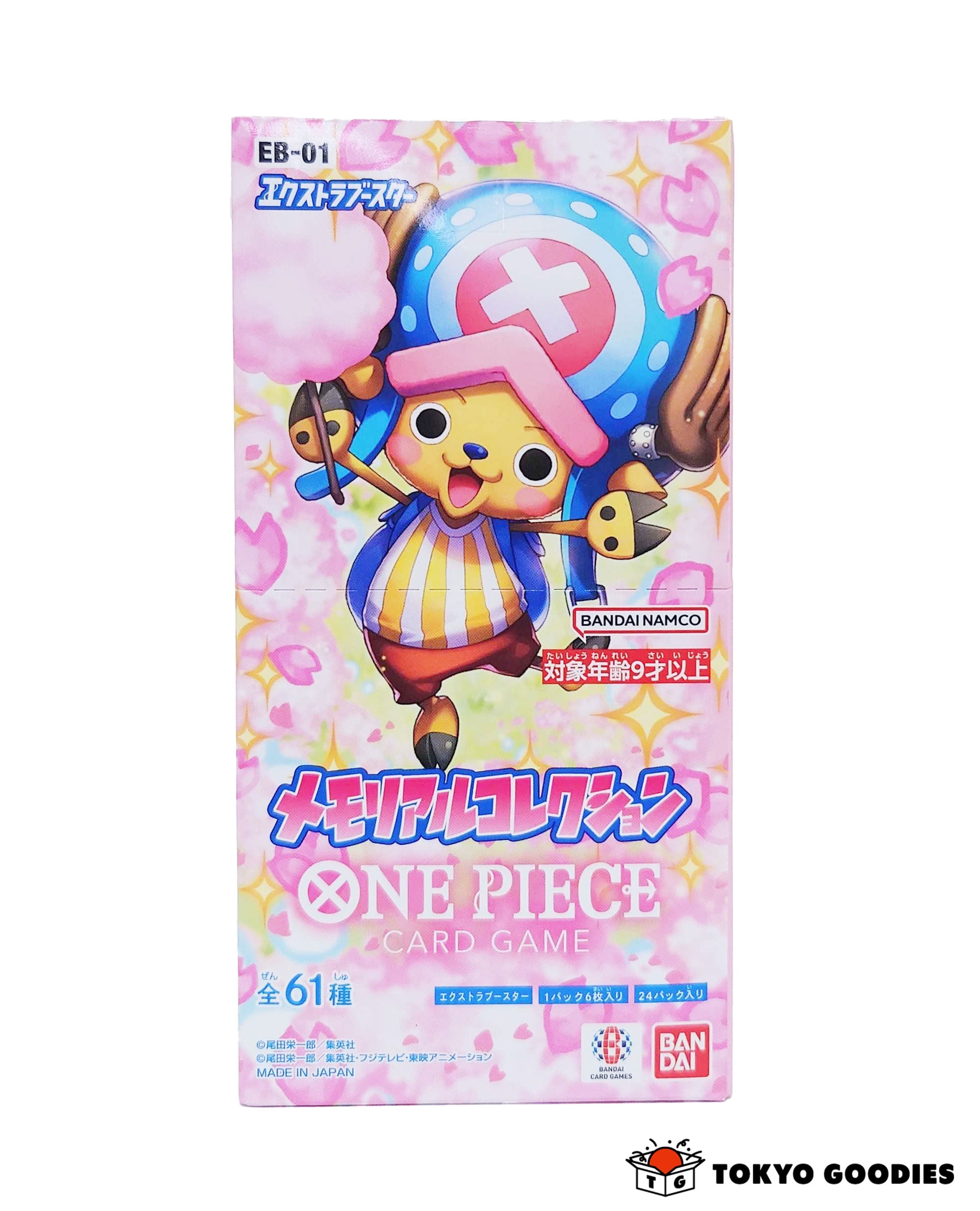 バンダイ (BANDAI) ONE PIECE カードゲーム エクストラブースター メモリアルコレクション【EB-01】 (BOX)