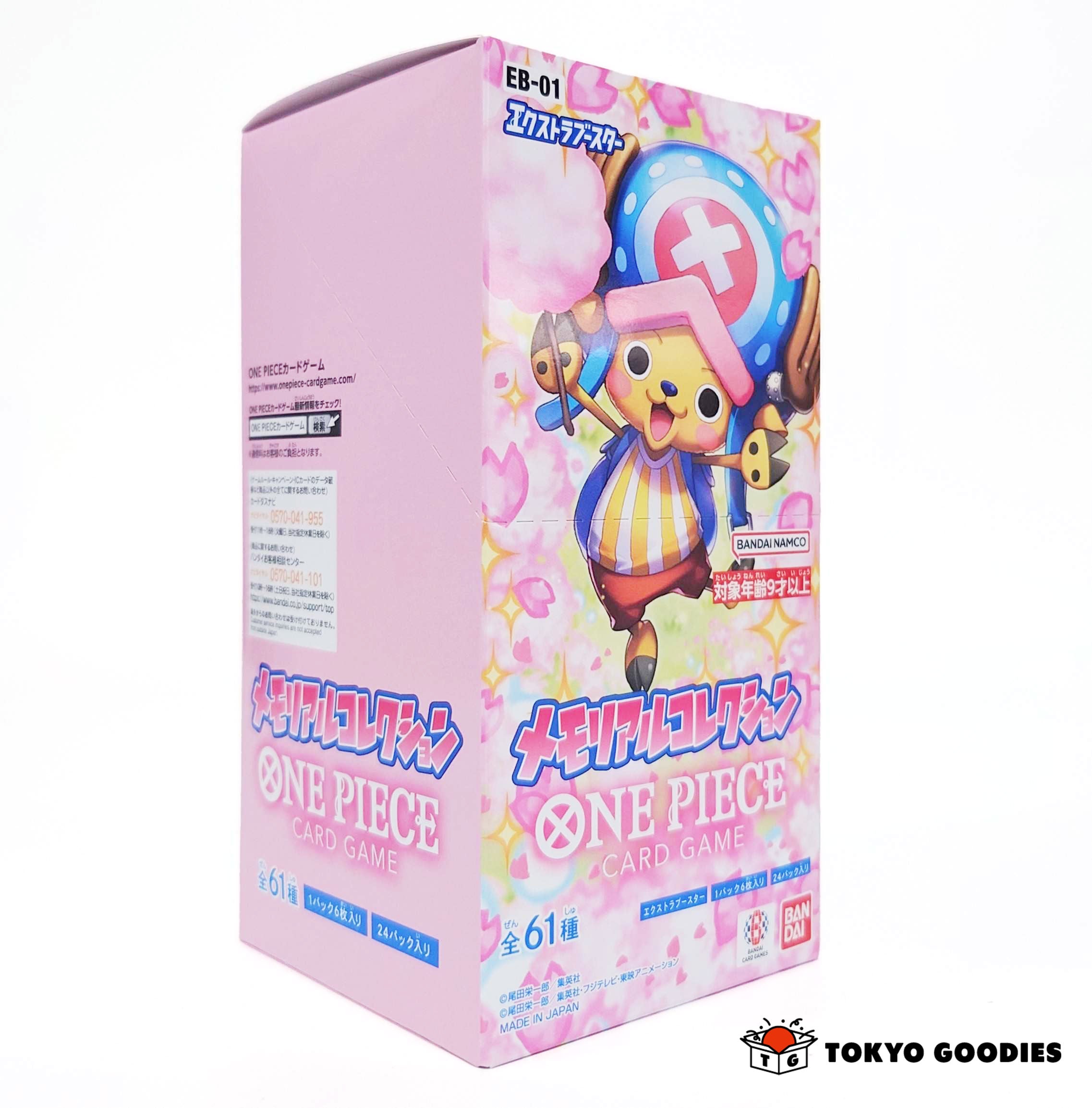 バンダイ (BANDAI) ONE PIECE カードゲーム エクストラブースター メモリアルコレクション【EB-01】 (BOX)