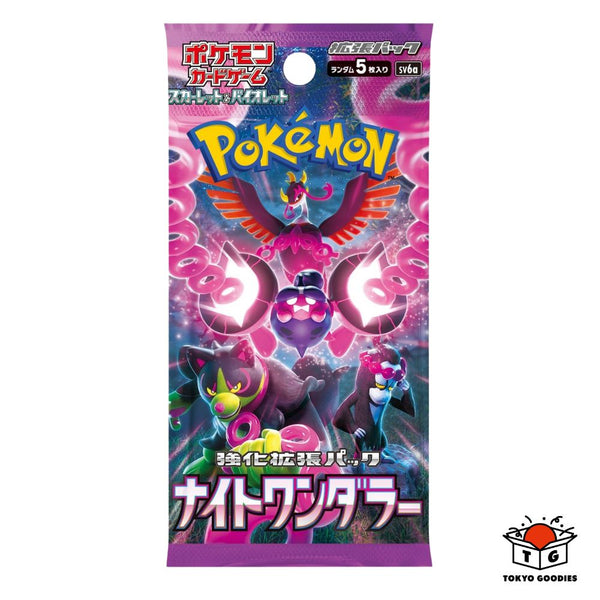 ポケモンカードゲーム スカーレット&バイオレット ナイトワンダラー 2BOX ポケモンカードゲーム スカーレット&バイオレット 強化拡張パック