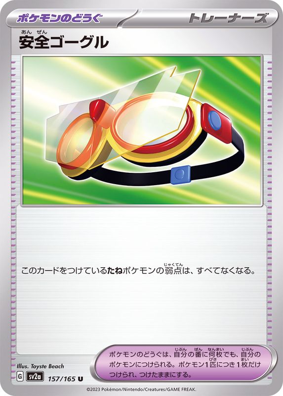 Pokemon Safety Goggles 【U】157/165 SV2a 151