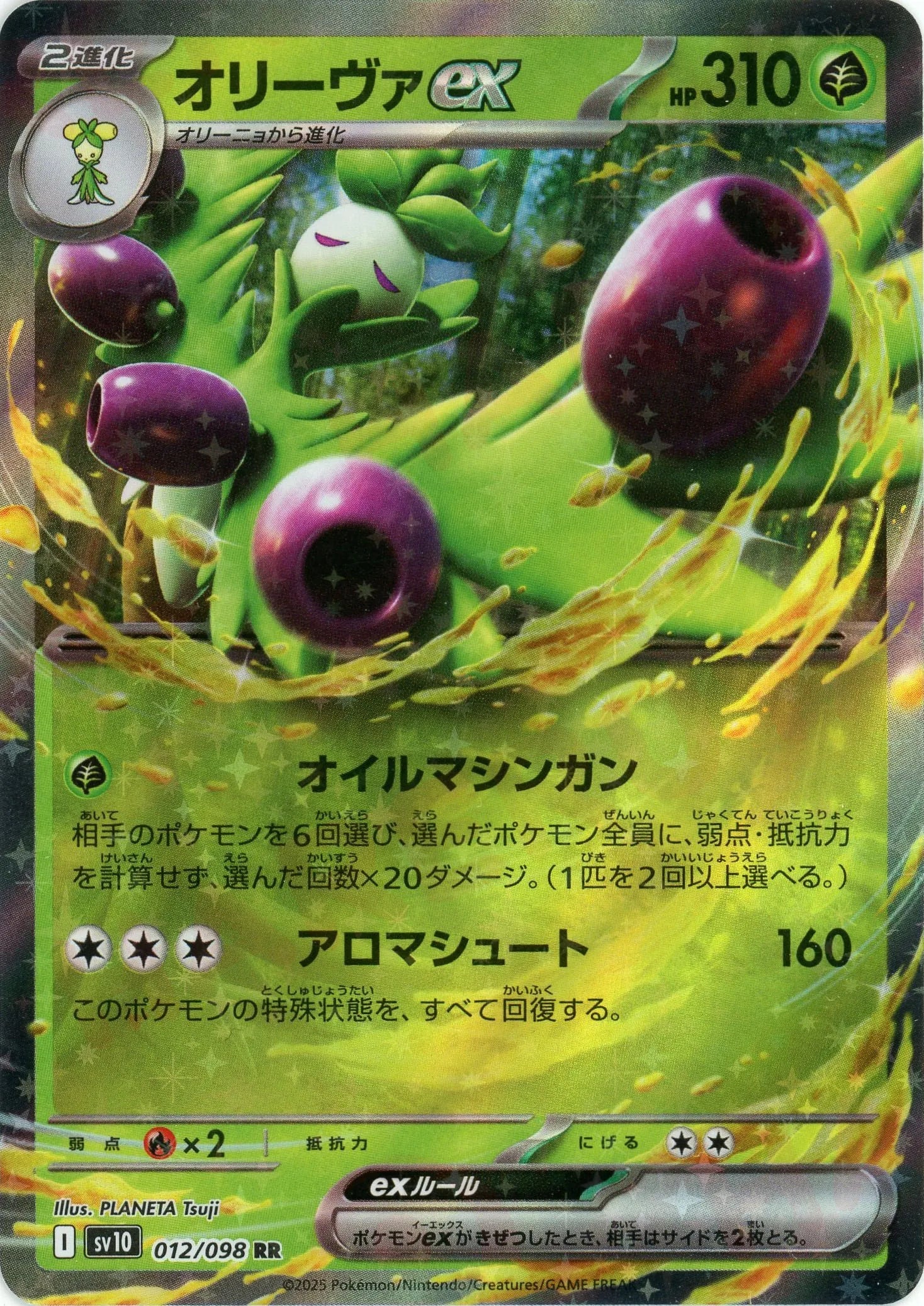 Pokemon Arbolivaex(RR) 012/098 SV10 The Glory of Team Rocket Japanese