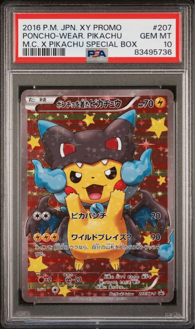 【PSA10】ポンチョを着たピカチュウ【P】{207/XY-P}