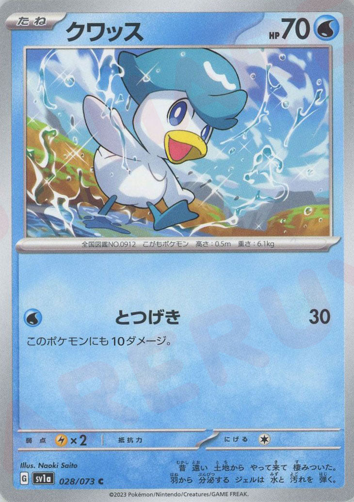 Pokemon Quaxly(C) 028/073 SV1a Triplet Beat Japanese