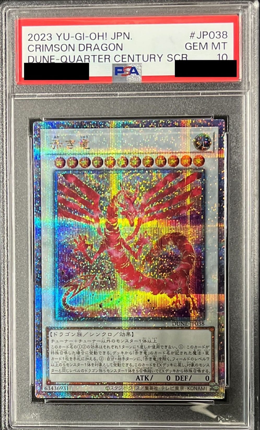 〔PSA10鑑定済〕赤き竜【クォーターセンチュリーシークレット】{DUNE-JP038}《シンクロ》