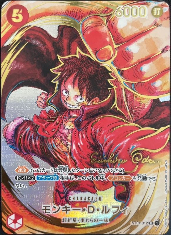 ONE PIECE Monkey.D.Luffy(parallel/white background/sign)ST01-012 OP-05 Awakening Of The New Era Japanese