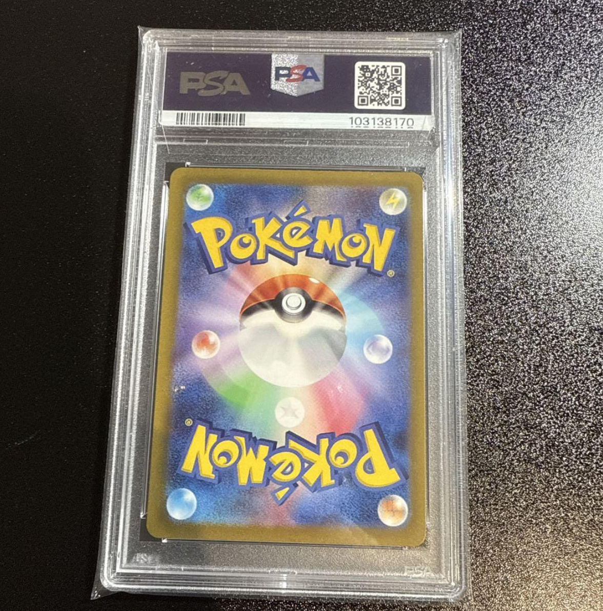 【PSA10】コイキング 080/073 AR PSA10