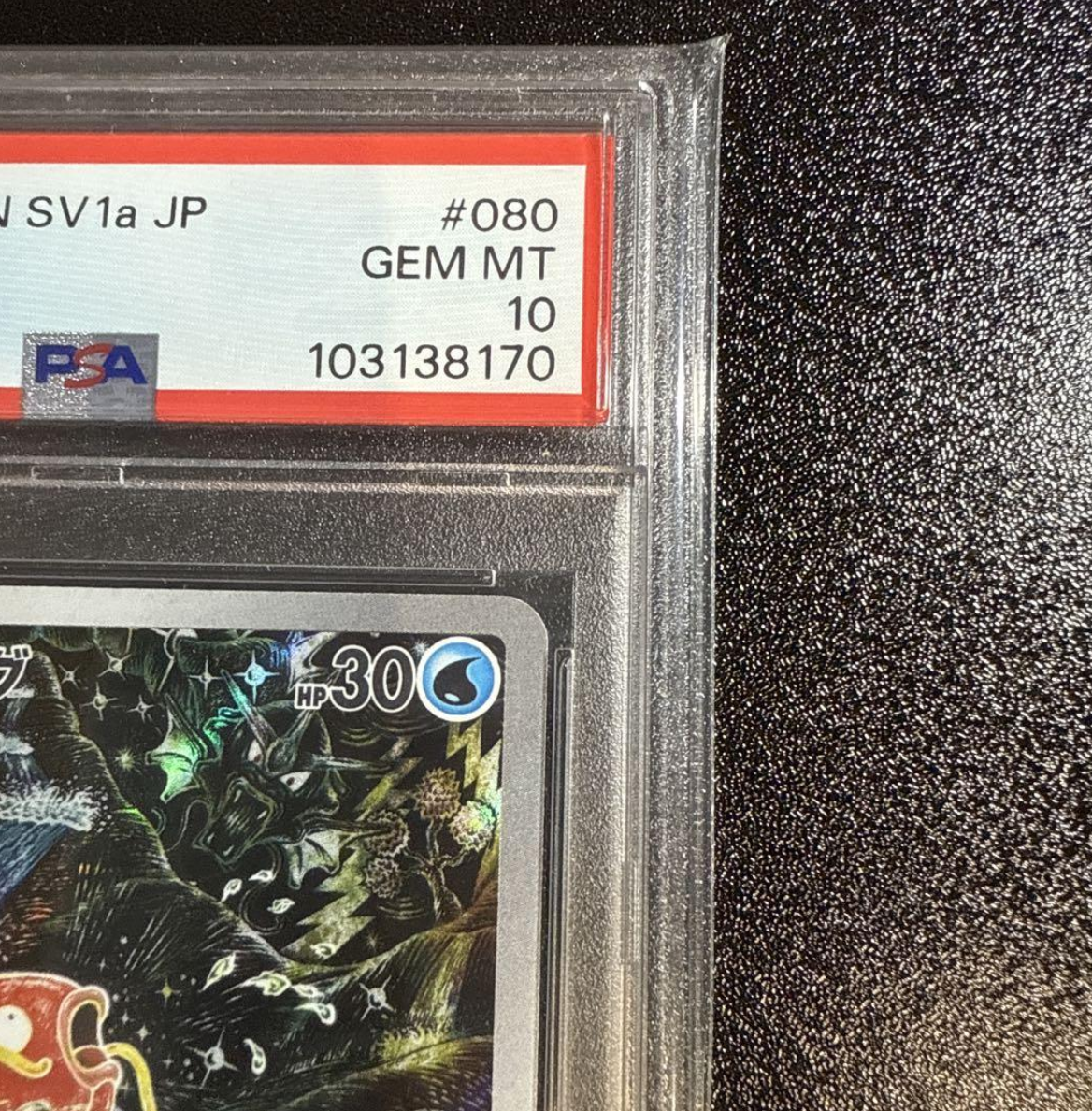 【PSA10】コイキング 080/073 AR PSA10