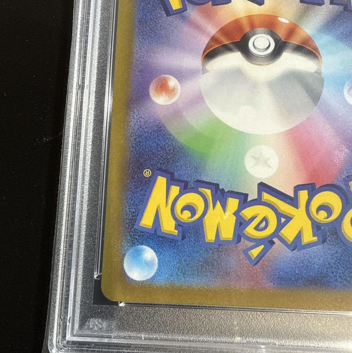 【PSA10】コイキング 080/073 AR PSA10