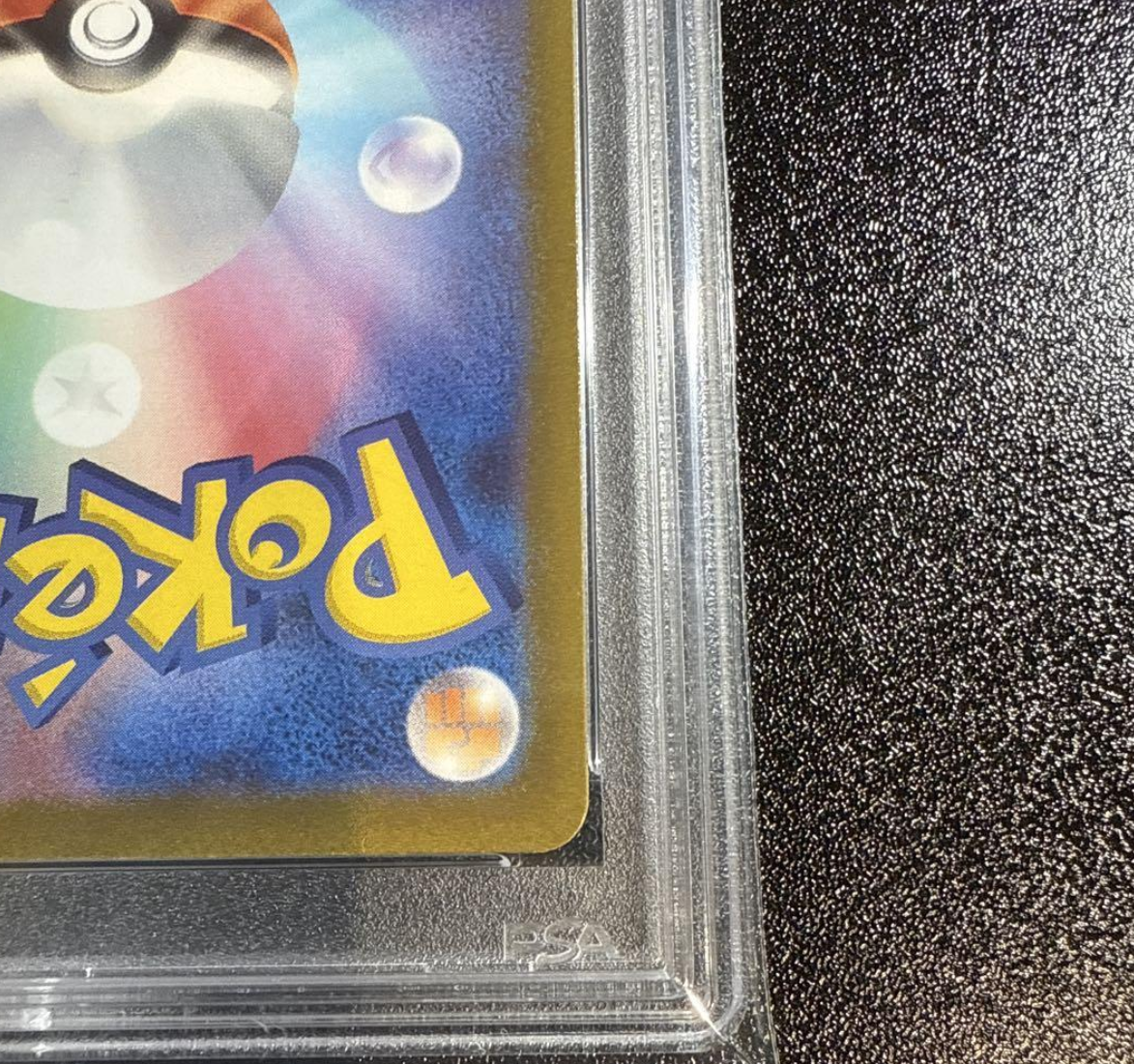 【PSA10】コイキング 080/073 AR PSA10