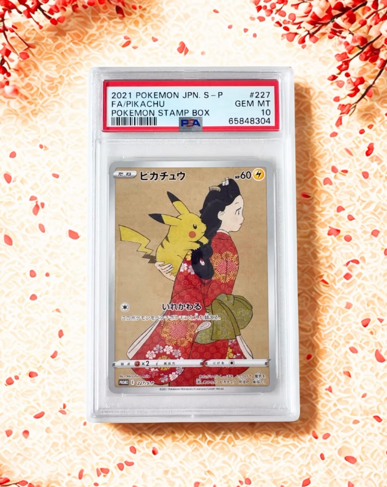 【PSA10】見返り美人 227/S-P ＆ ウッウ 226/S-P セット