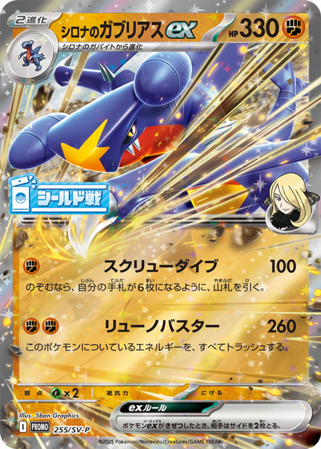 熱風のアリーナ