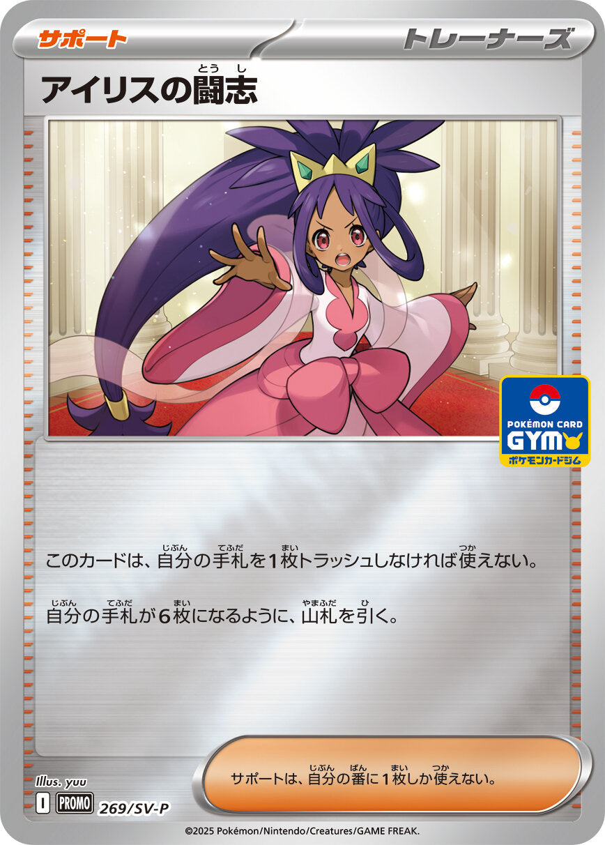 ロケット団のニドキングGXとニャース 拡張パック「ロケット団の栄光」 – TOYGER TCG